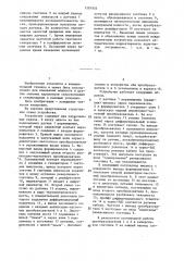 Устройство для измерения механической мощности сельхозмашин в полевых условиях (патент 1281933)