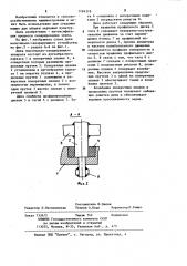 Дека молотильно-сепарирующего устройства (патент 1194318)
