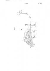 Устройство для транспортирования гильзовой бумаги в гильзовых аппаратах гильзовых и папиросных машин (патент 62640)