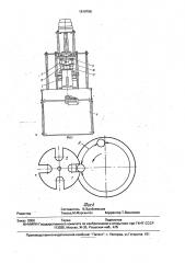 Устройство для торцового гнутья древесных заготовок (патент 1819766)
