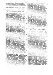 Устройство для сложения @ линейно-частотно-модулированных радиосигналов (патент 1300651)