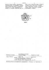 Спрыск бумагоделательной машины (патент 1285096)