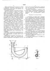Устройство для мойки рыбы и морепродуктов (патент 568427)