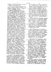 Устройство для контроля регенераторов (патент 1223376)