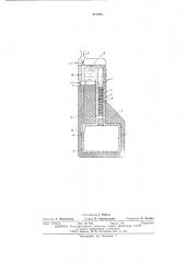 Термоэлектрический холодильник (патент 561854)