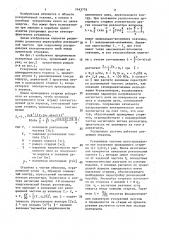 Ускоряющая система в виде н-резонатора (патент 1443774)
