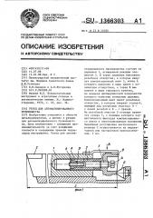 Резец для автоматизированного производства (патент 1366303)