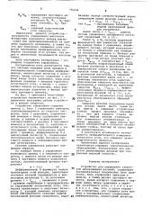 Устройство для управления закруткой длинномерных деталей (патент 750430)