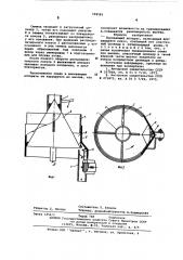 Высевающий аппарат (патент 598585)