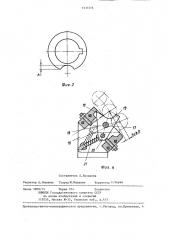 Установка для автоматической сварки (патент 1333516)