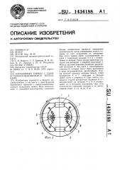 Барабанный тормоз с самоустанавливающимися колодками (патент 1434188)