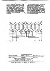Полюсопереключаемая обмотка однофазного асинхронного двигателя (патент 1092671)