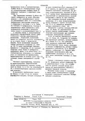 Устройство для распознавания импульсных случайных сигналов (патент 1022188)