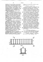 Сборный резервуар (патент 968281)