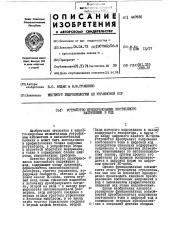 Устройство преобразования постоянного напряжения в код (патент 447830)