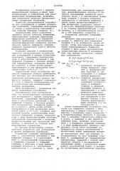 Ультразвуковое устройство для возбуждения и приема поперечных колебаний (патент 1113733)