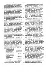 Теплозвукоизоляционный материал для отделки полов (патент 1014755)