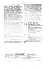 Способ эксплуатации системы газлифтных скважин (патент 1629520)