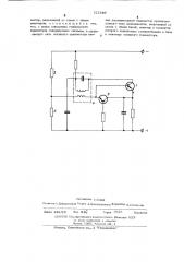 Автогенератор (патент 515249)