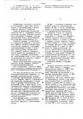 Магнитогидростатический сепаратор (патент 1159640)