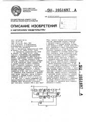 Устройство для выделения первого и последнего импульсов в пачке (патент 1051697)