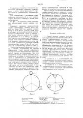 Способ навивки спирали (патент 1294436)