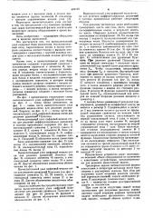 Вычислительный узел цифровой моделисетки для решения дифференциальных уравнений в частных производных (патент 608165)