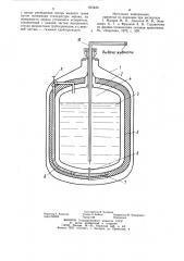 Цистерна для хранения и транспортированияжидкого гелия (патент 815425)