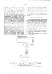 Способ контроля грансостава окомкованной шихты (патент 553300)