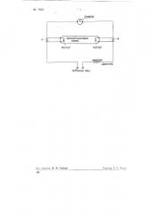 Газоразрядная лампа с подогревным пуском (патент 74663)