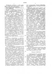 Аэродинамическая сушильная камера для пиломатериалов (патент 1437652)