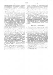Электромагнитная переключающая муфта (патент 566990)