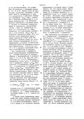 Однотактный высоковольтный стабилизированный преобразователь постоянного напряжения (патент 1144173)