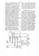 Двухотсчетный преобразователь синусно-косинусно- модулированных сигналов переменного тока в код (патент 1283969)