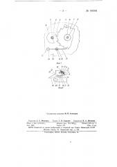 Контактное устройство для электрических часовых механизмов (патент 149351)