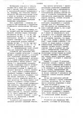 Устройство для управления свч-нагревом (патент 1453626)