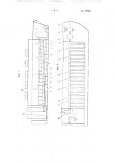Саморазгружающаяся баржа для перевозки пылевидных грузов навалом (патент 107624)