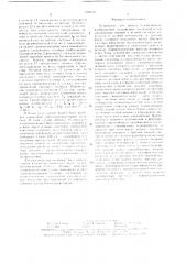 Устройство для записи телевизионных изображений (патент 1706059)