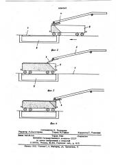 Устройство для дозированной погрузкижелезнодорожных полувагонов (патент 850537)