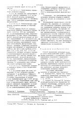 Способ определения котарнина хлорида (патент 972404)