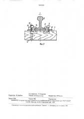 Рельсошпальная решетка многоколейного передвижного пути (патент 1565932)