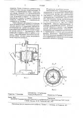 Бетоносмеситель (патент 1761509)