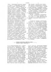 Устройство для решения дифференциальных уравнений (патент 1339594)