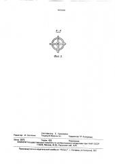 Центробежный фильтр (патент 1673166)