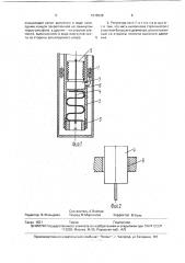 Дроссельный регулятор (патент 1815538)