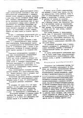 Устройство для разработки пружин (патент 603866)