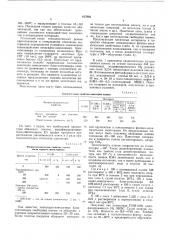 Патент ссср  427966 (патент 427966)