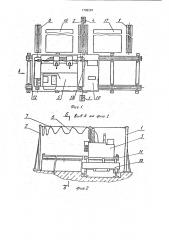 Устройство для обработки крупногабаритных изделий (патент 1796391)