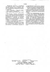 Пеногаситель (патент 1197688)