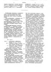 Фундамент для пустотелых стоек опор контактной сети (патент 1537761)